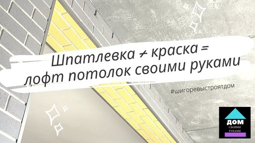 Как создать фактуру на штукатурке своими руками, из подручных средств