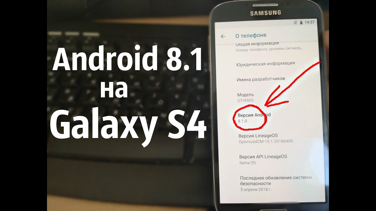 Как установить Android 8.1 на Galaxy S4 i Голый Андроид | AndroHack | Дзен