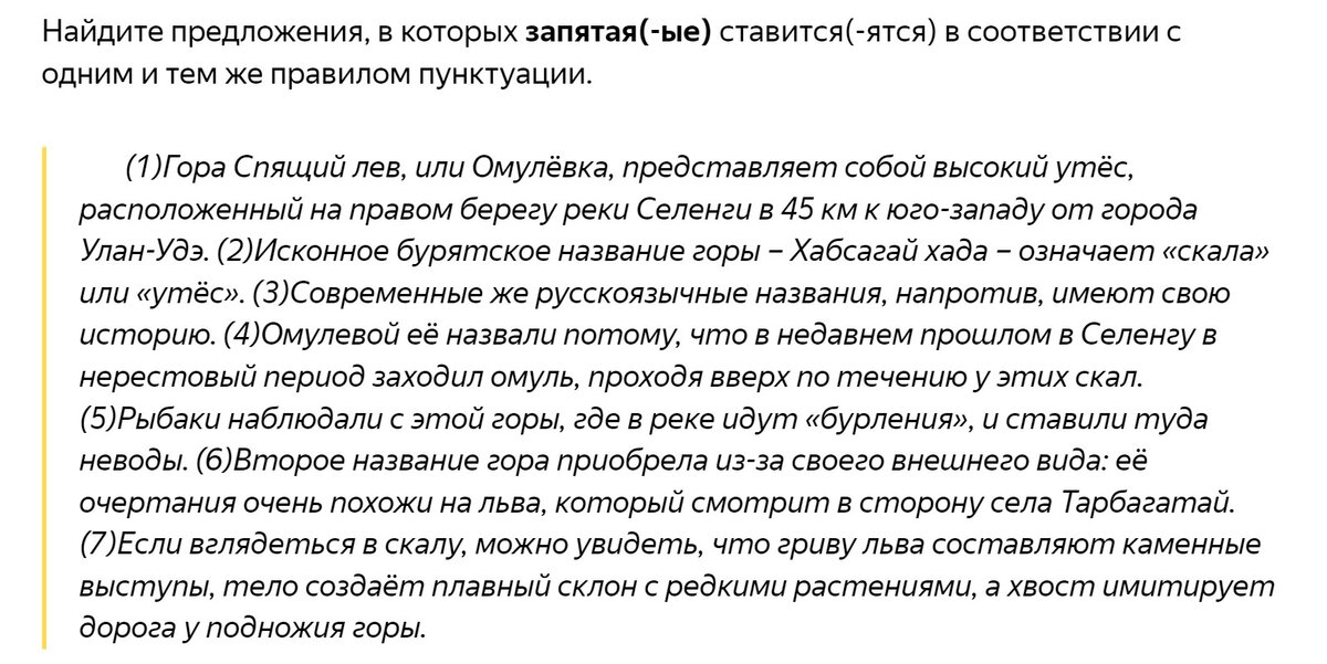 Задание 21 запятые с ответами