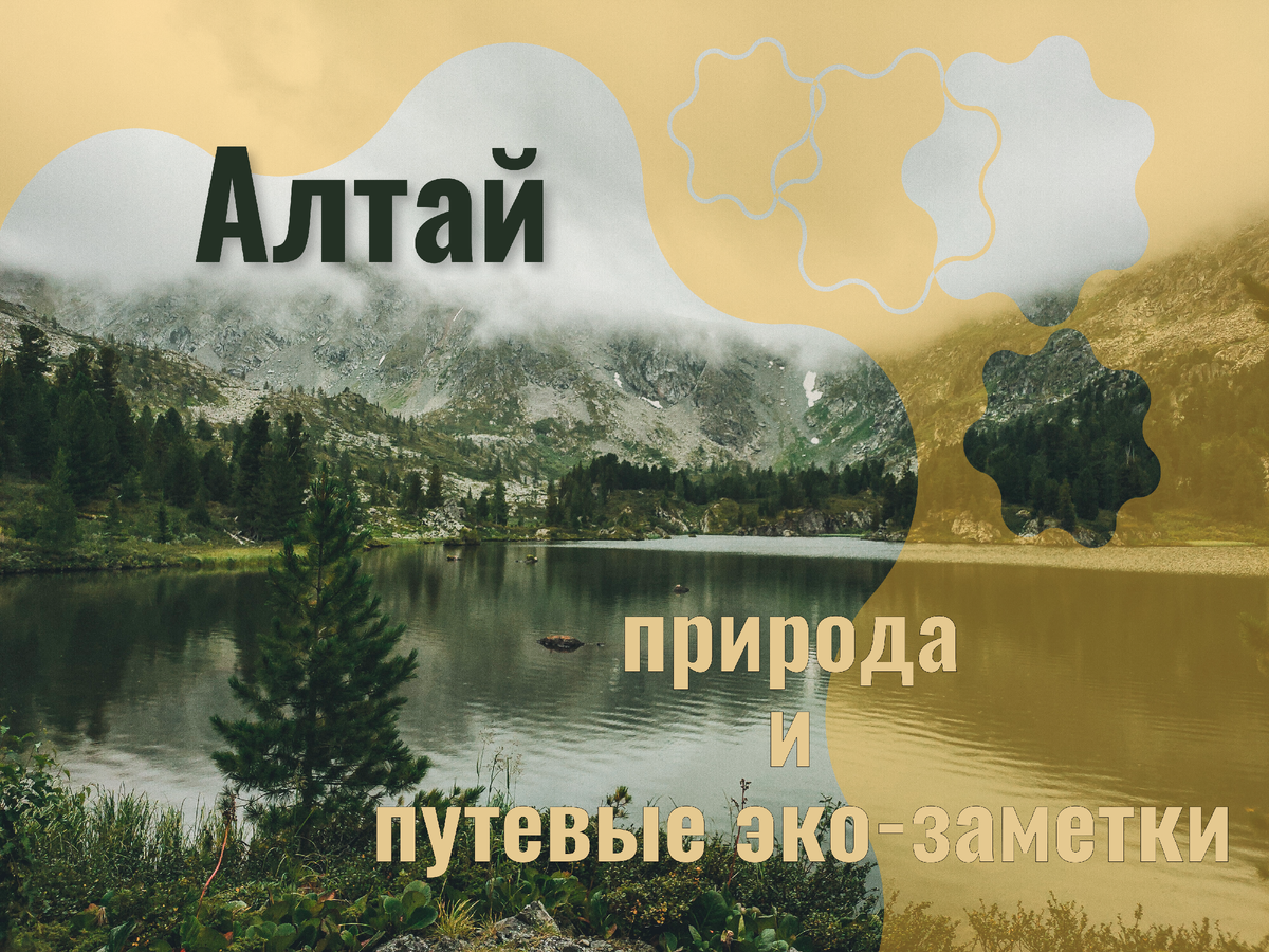 Каракольские озера