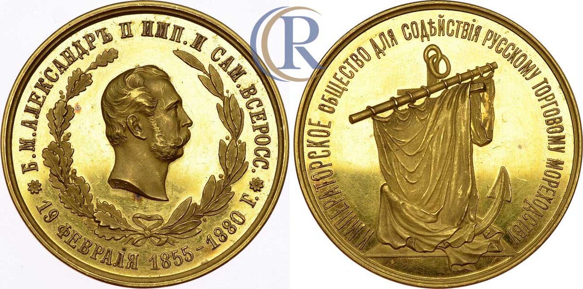 1873, 25 сентября (7 октября) - Основано Императорское общество для содействия русскому торговому мореходству.