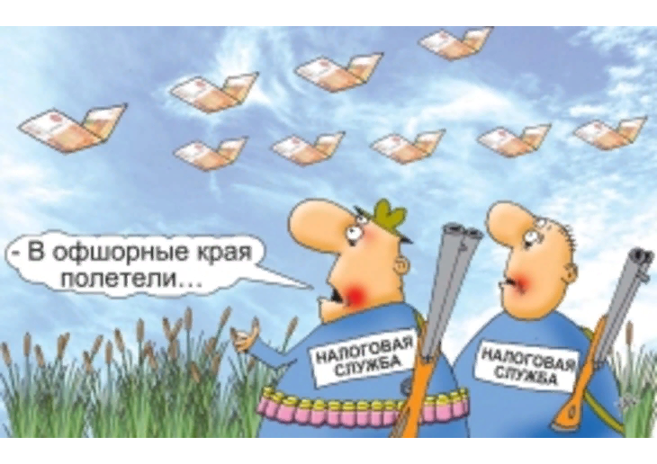 Проект закона о деофшоризации