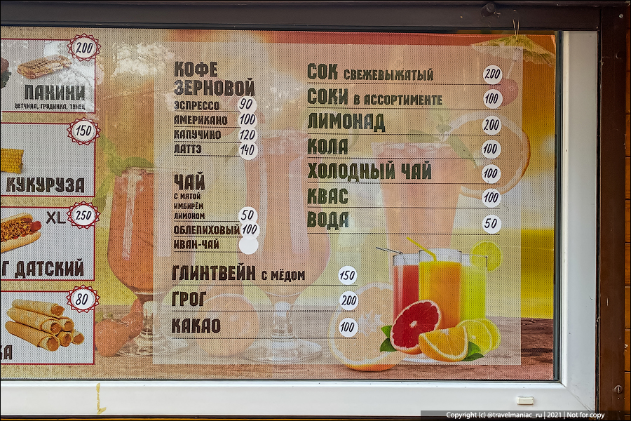 Огорчает, сколько стоит нехитрая еда на Куршской косе в Калининграде5