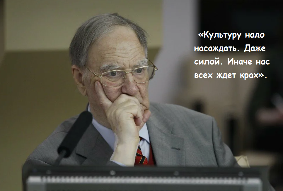 Капица академик фото Если все подчинить деньгам, то деньгами все и останется". Сергей Капица: что нео