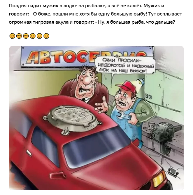 Анекдоты про машины