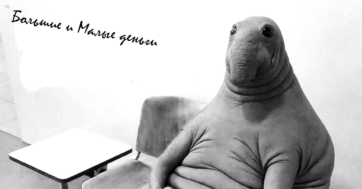 Когда уже богатство???