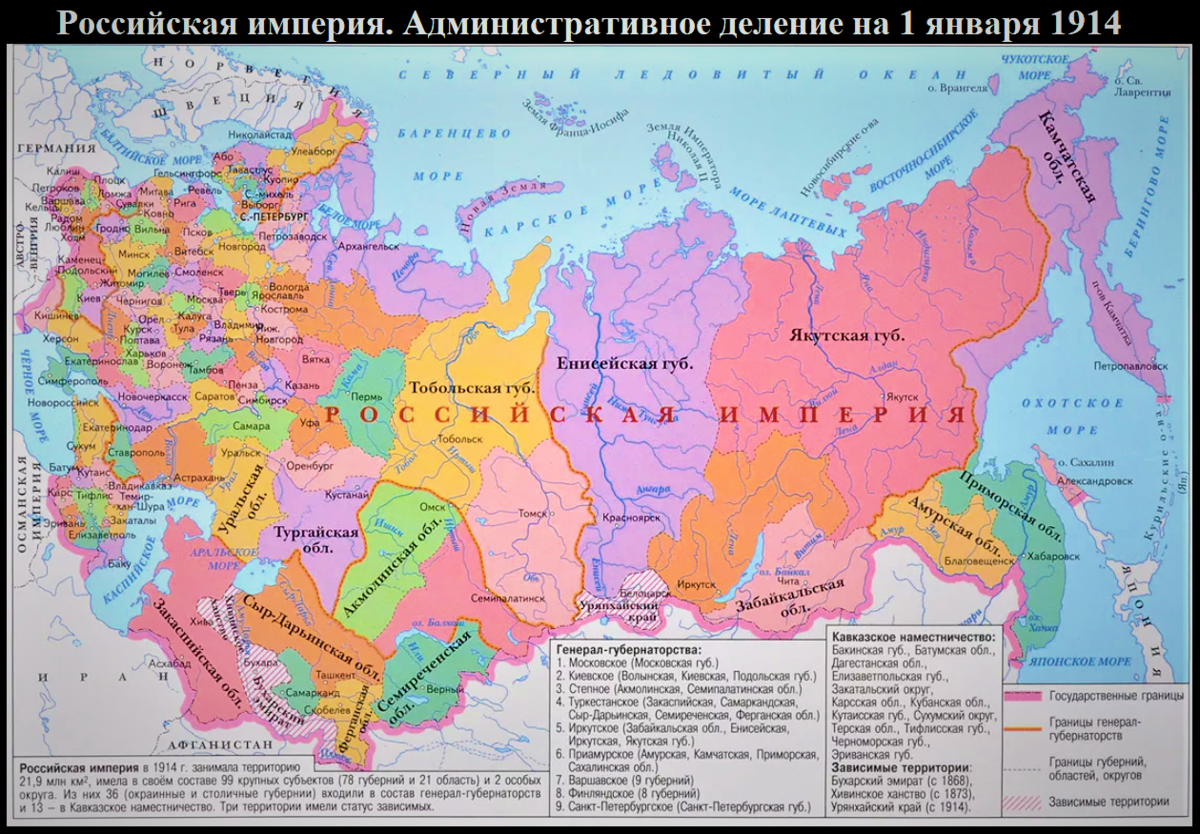 Была ли россия республикой. Распад Российской империи карта. Российская Империя административное деление в 1914 г.. Карта Российской империи. Административное деление Российской империи.