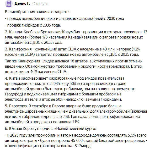 Электромобильная гонка как большой экологический фейк.1