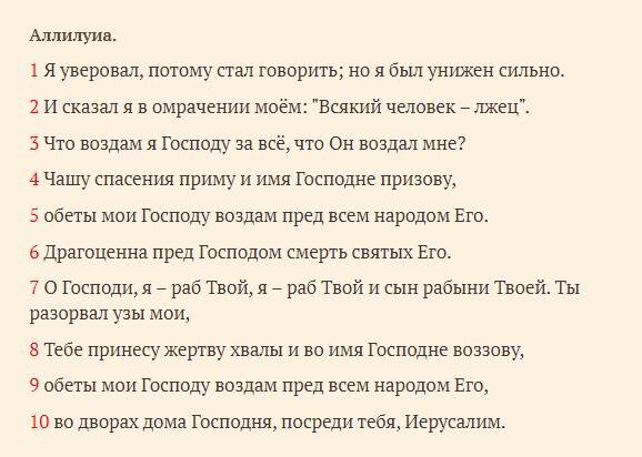 https://www.molitvoslov.com/text454.htm