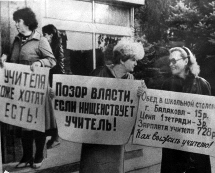 Первая волна приватизации. Шоковая терапия 1992 года. Шоковая терапия 90-е. Митинги в России 90 годов. Россия в 90 е годы шоковая терапия.