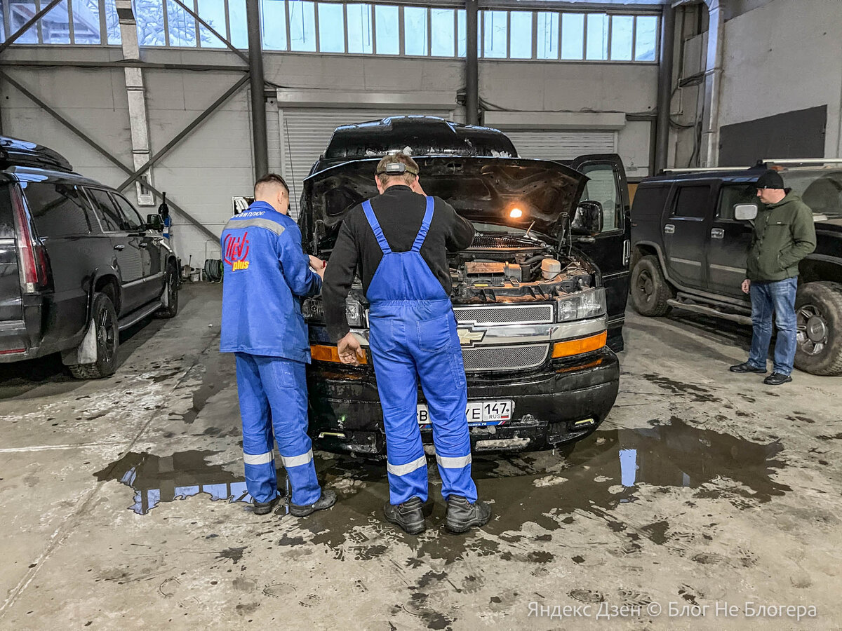 Приехал на комплексную диагностику в Шеви+