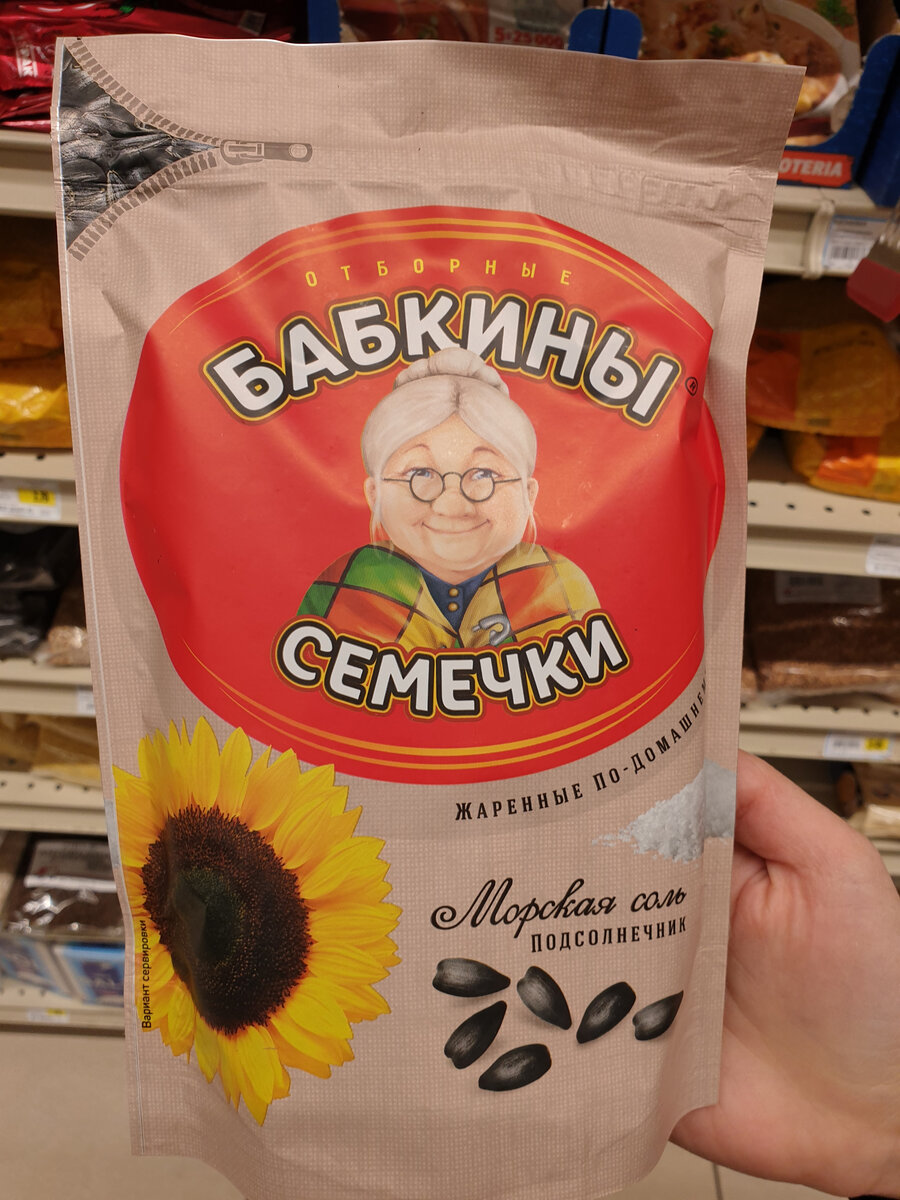 "Бабкины семечки", жаренные по-домашнему, да еще и с морской солью! Ммм... Объедение! Фото автора, листайте галерею