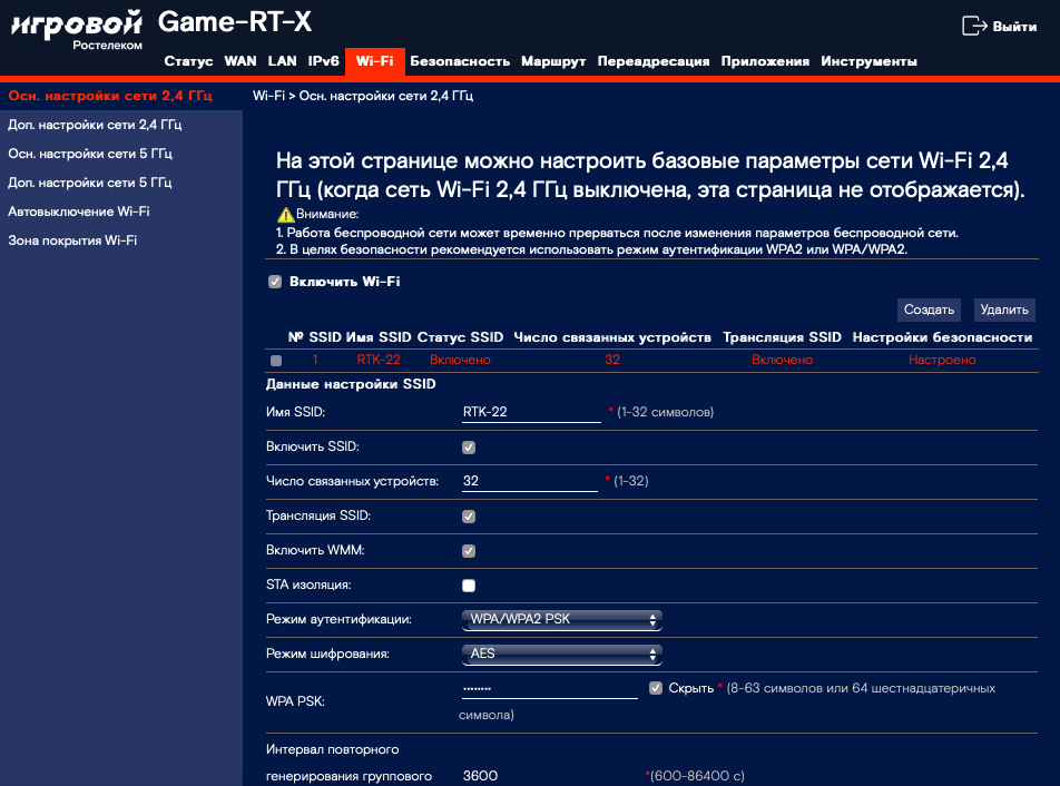 Rt gaming. Игровой роутер Ростелеком. Игровой тариф Ростелеком роутер. Rostelecom RT-X. Игровой RT-X роутер сравнение.