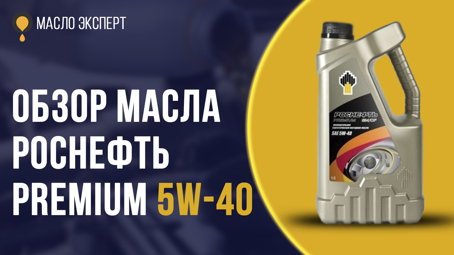 Масло g-energy f synth 5w-30. Mobil 1 esp 0w20. Масло expert. Ликви моли 8990. Platinum 5.