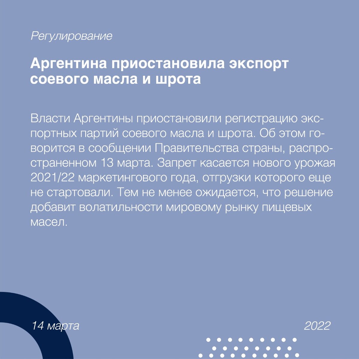 Дайджест зарубежных СМИ от «Агроэкспорта» (10 – 16 марта 2022 года) |  Агроэкспорт (Agroexport) | Дзен