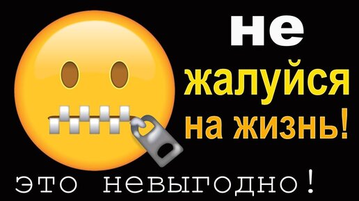 Télécharger la video: Не жалуйся на жизнь!🪞Как перестать жаловаться на жизнь✋ лайфхаки от гипнолога Елены Вальяк🌀