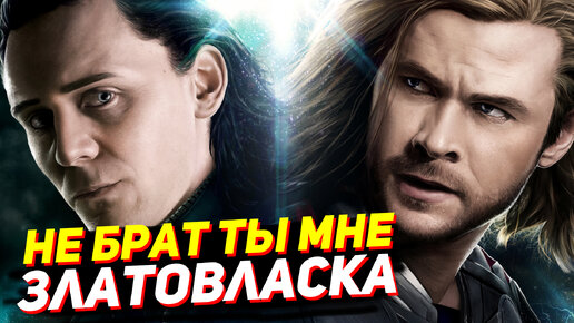 Топ 6 враждующих родственников киновселенной Марвел Подборка кровной вражды Marvel. МОГУЧИЙ МСТИТЕЛЬ