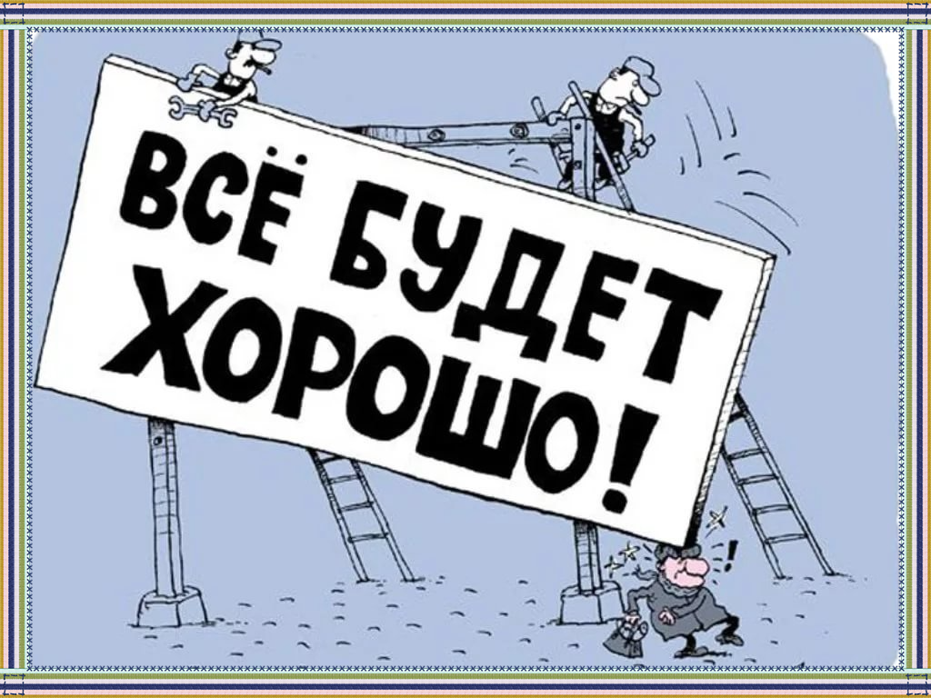 такой вот "вариант прогноза" и того, как он "работает"