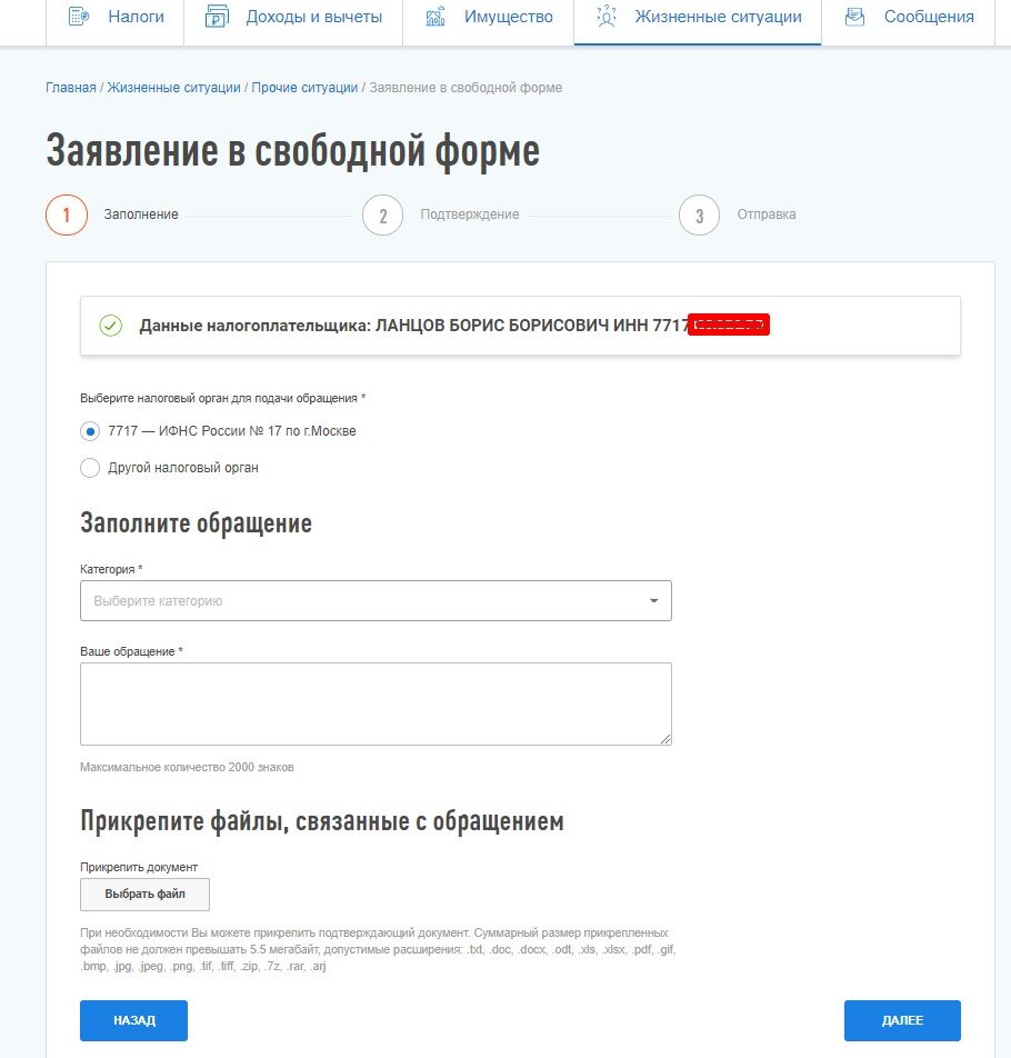 Уведомление налоговой об открытии счета у зарубежного брокера. | Сложный  Proцент | Дзен