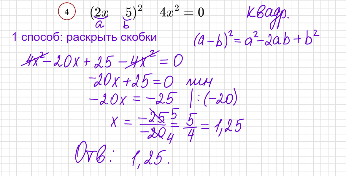 Как решать в квадратных скобках. Как решать в квадратных скобках