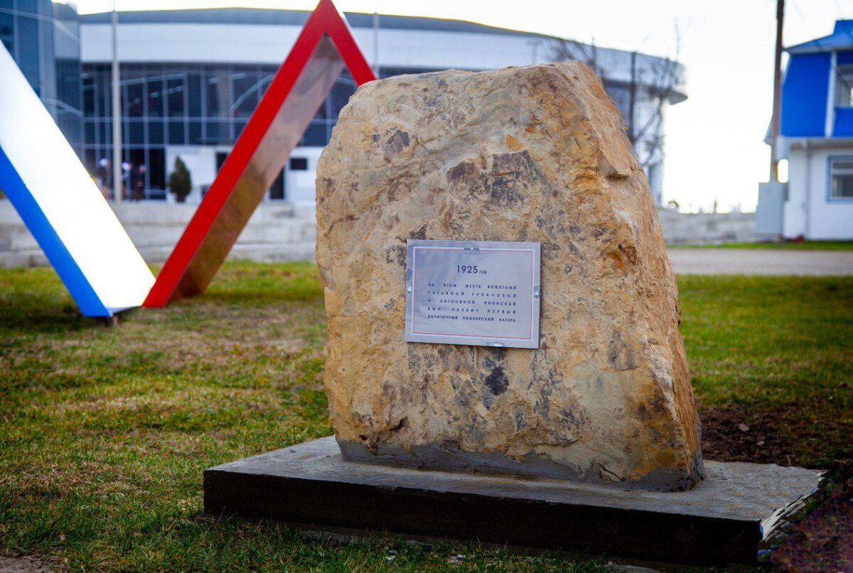 В 2020 году в «Смене» на месте палаточного лагеря был установлен памятный знак «Первый палаточный лагерь»