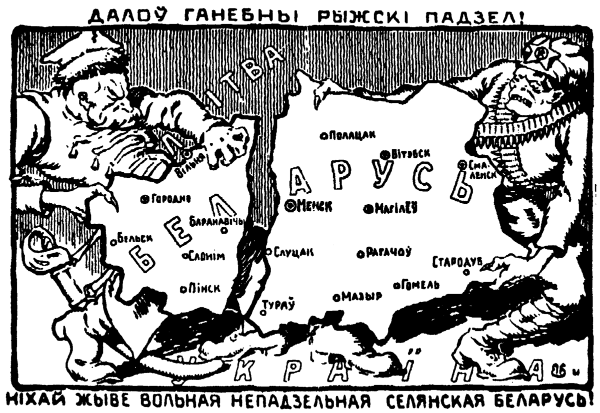 Карикатура 1921 г. на «позорный рижский раздел Белоруссии между Польшей и большевиками»