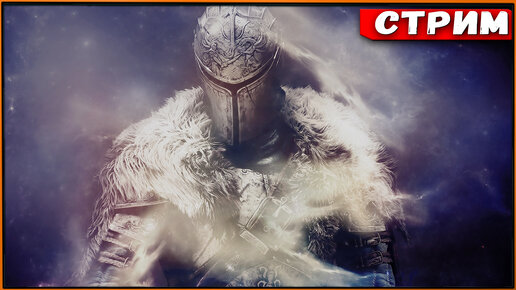 Dark Souls Scholar of the First Sin mod Seeker of Fire [Стрим] [2k]