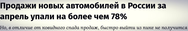Тревожный заголовок в "Ведомостях"