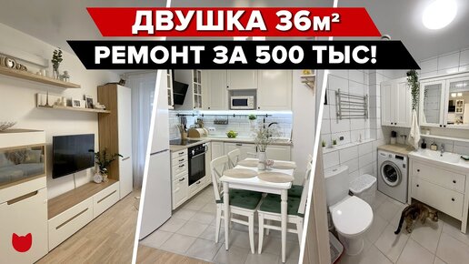 Крутой ремонт за 500 тысяч без дизайнера! Удобно все придумали в малюсенькой двушке для семьи с малышом