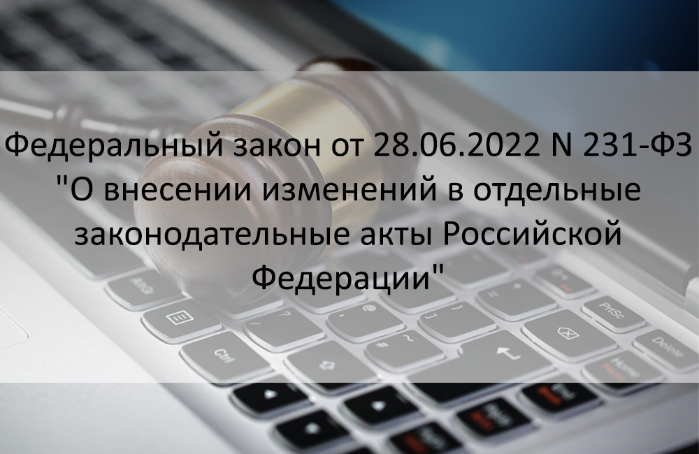 Конфликт интересов в сфере госзакупок. ФЗ 231. Офсетный договор. Обеспечение исполнения контракта 2022. Исполнение контракта 2022