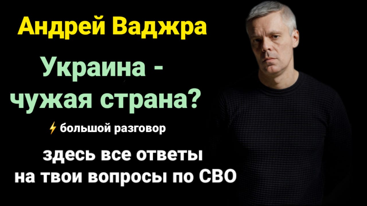 Оставаться Человеком В Любой Ситуации - Андрей Ваджра | Большой Разговор  13.07 | @alternatio.org