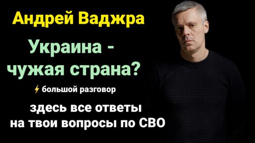 Оставаться Человеком В Любой Ситуации - Андрей Ваджра | Большой Разговор 13.07 | @alternatio.org