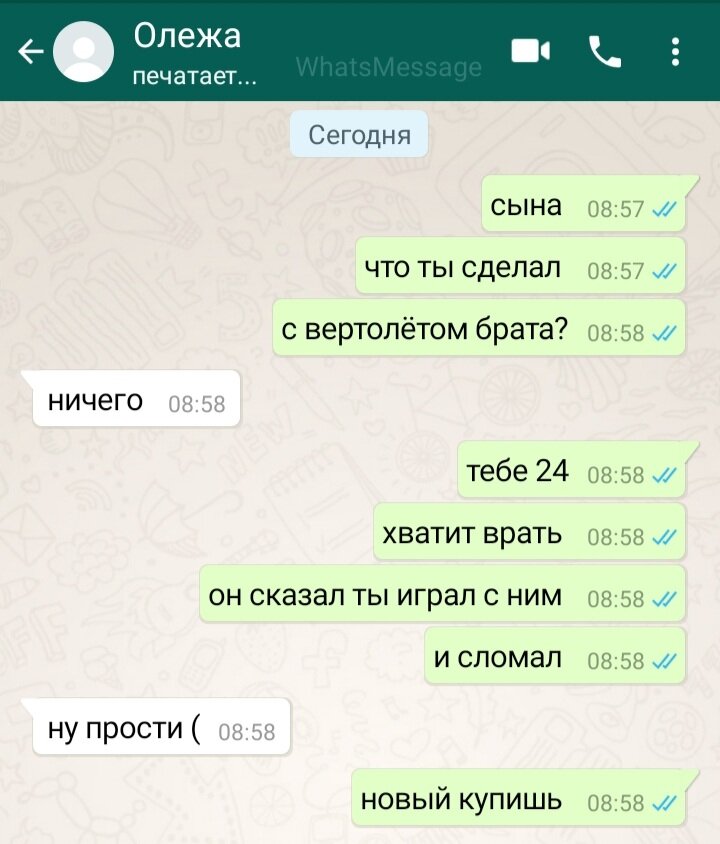 Свиридов метель тройка. Смс тройка. Оплата телефона с карты по смс. Поздравление с днем рождения в переписке. Первые смс.