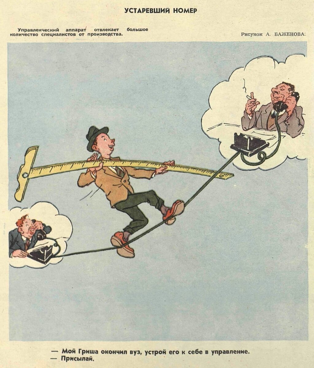 Устаревший номер