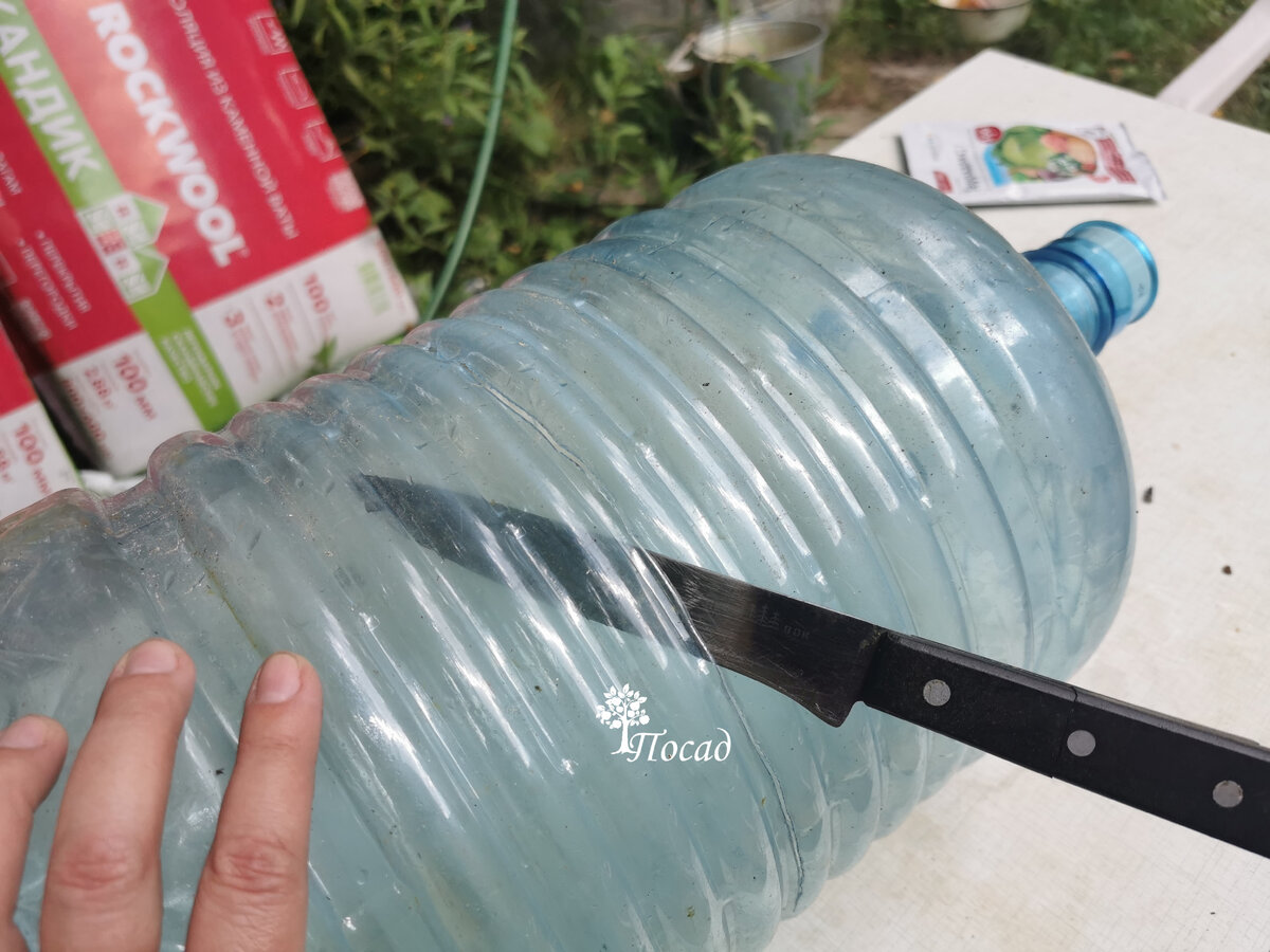 Бутыль легко режется ножом. ->