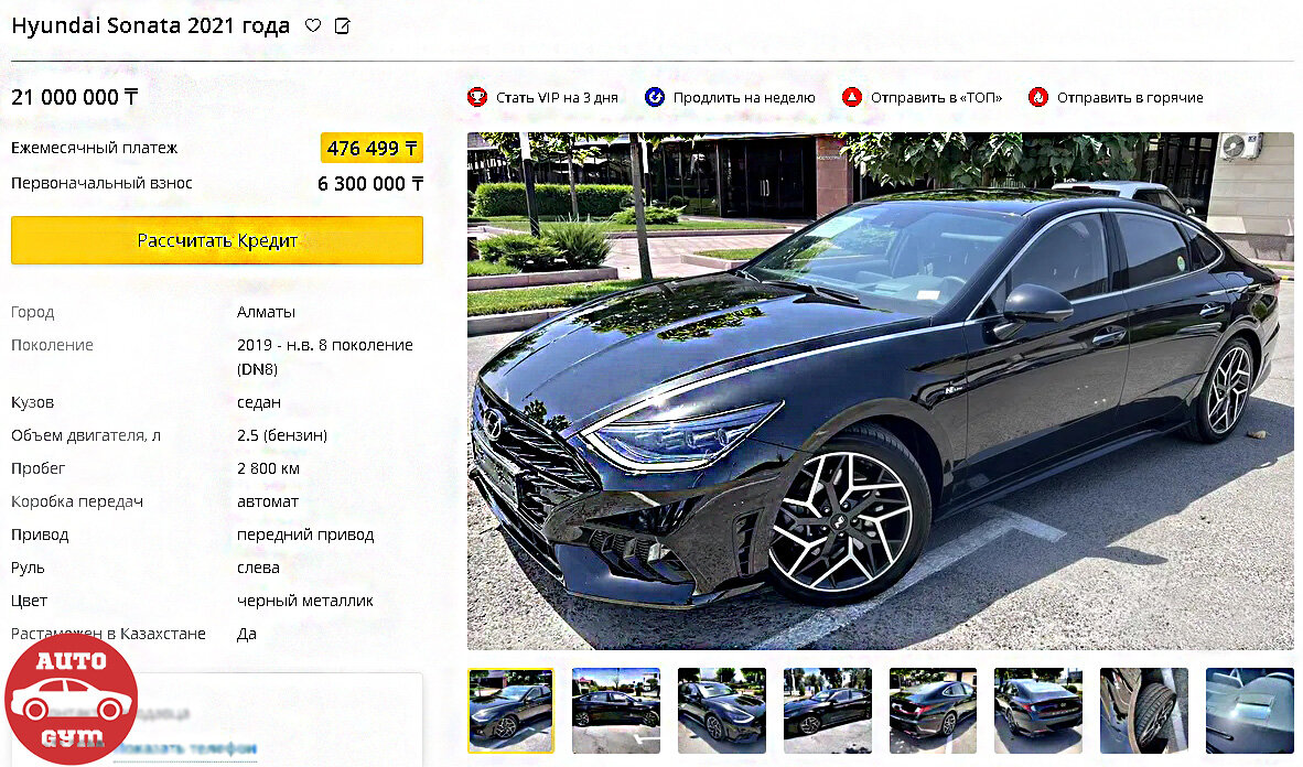 Соната в Казахстане стоимость 21.000.000 Т