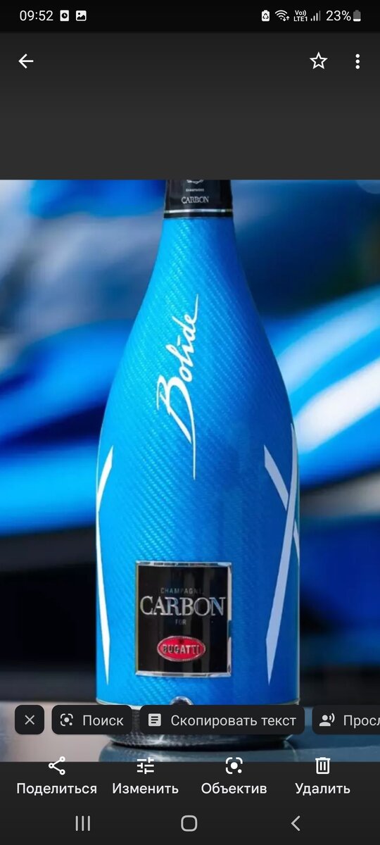 Это, например, шампанское Bugatti. А мы знаем эту компанию по ультрабыстрым гиперкарам Veyron и его последователю Chiron. Кстати, дизайн "Широна" создавался грузинским дизайнером. 