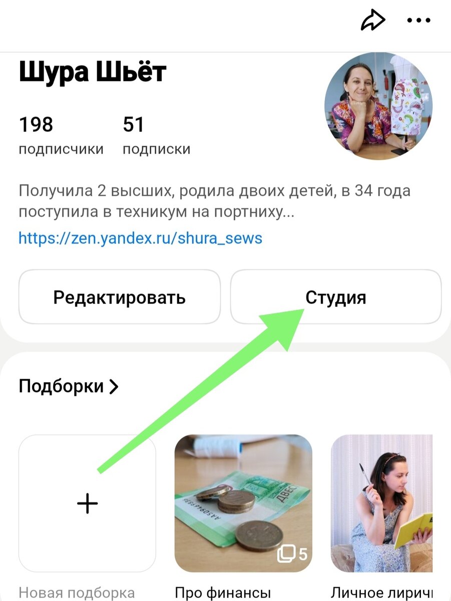 Как включить версию для компьютера в приложении Дзен