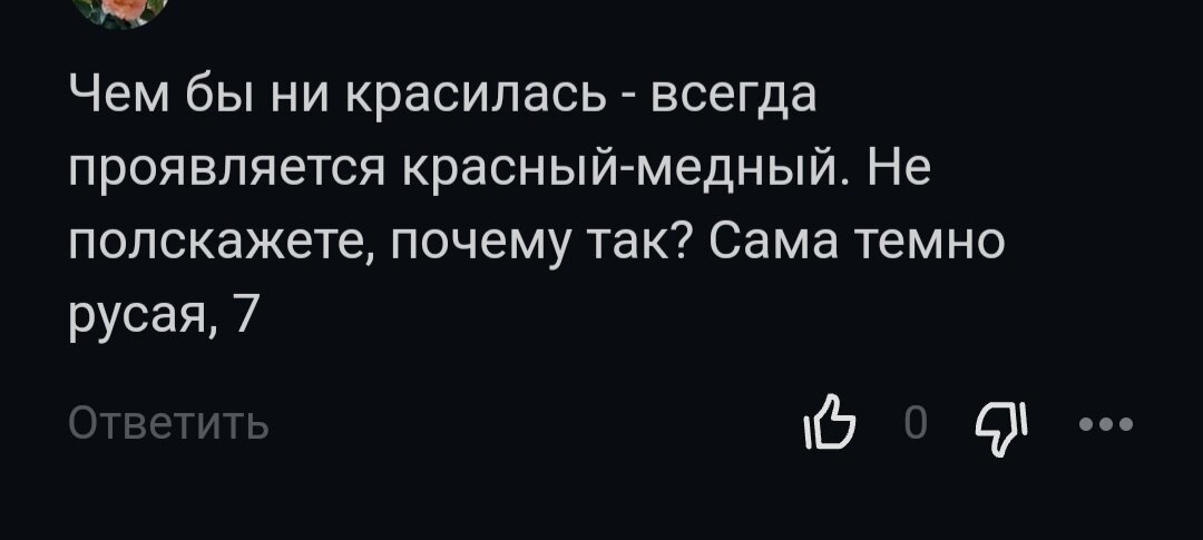 Скриншоты комментариев читательниц.