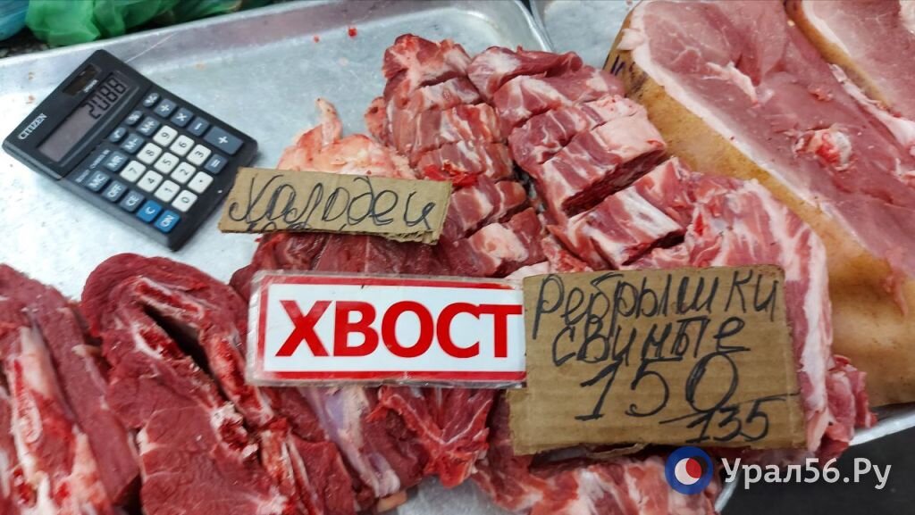    Сколько стоит мясо в Оренбурге, Орске и Актобе? Аналитика Урал56.Ру