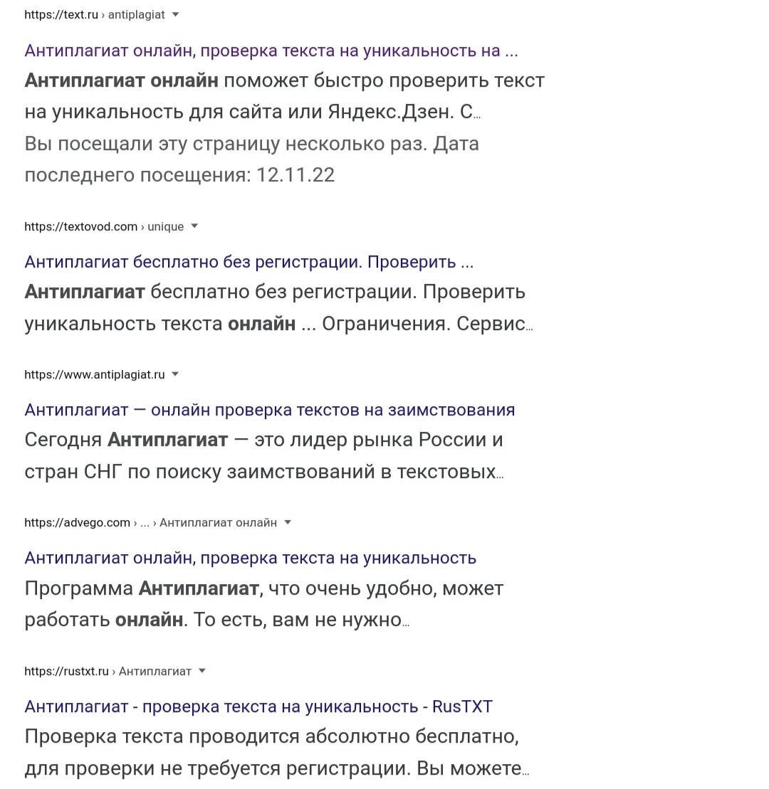 На этих сайтах к примеру можно проверить текст на уникальность 