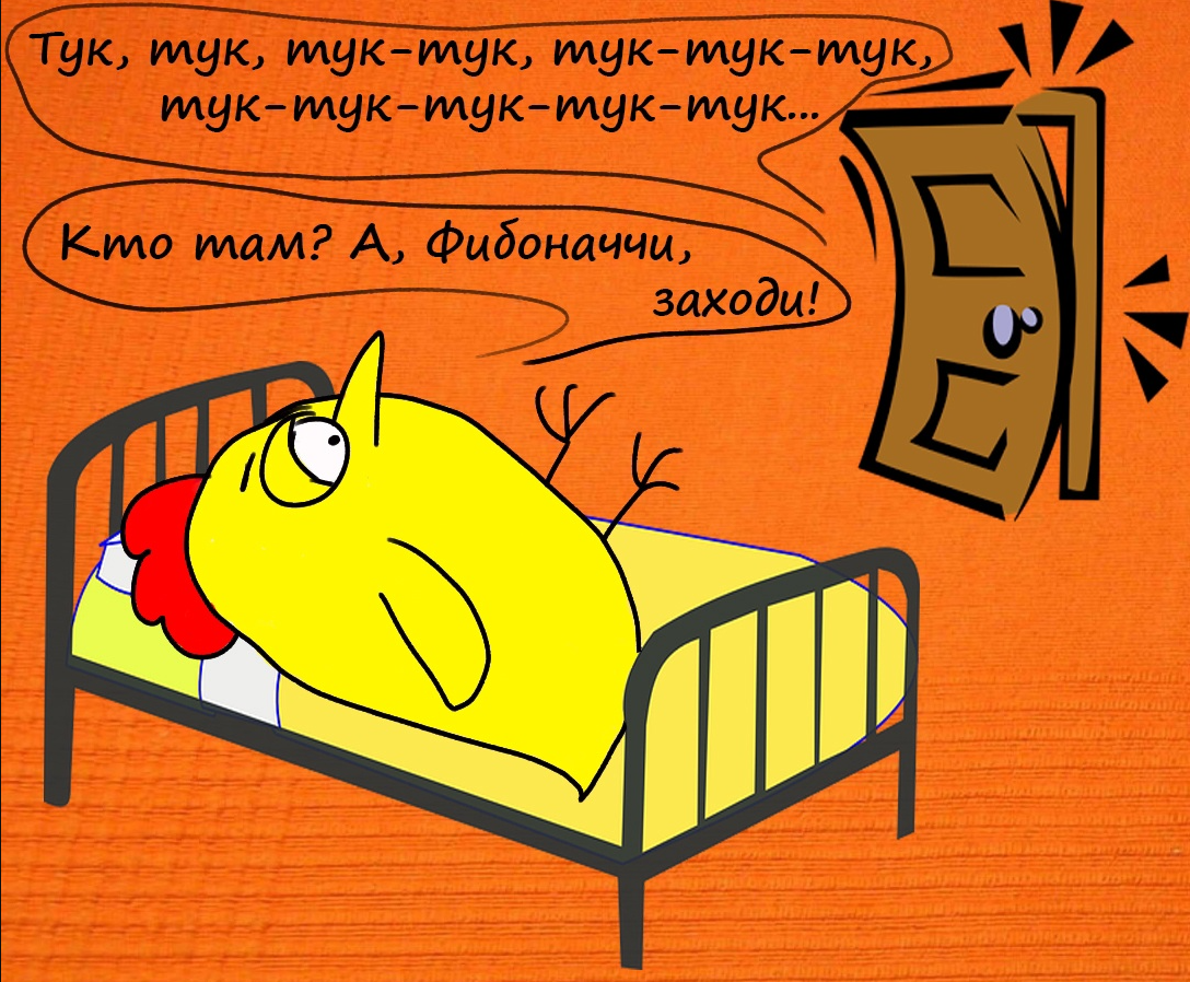 Часто последовательность Фибоначчи начинают с двух 