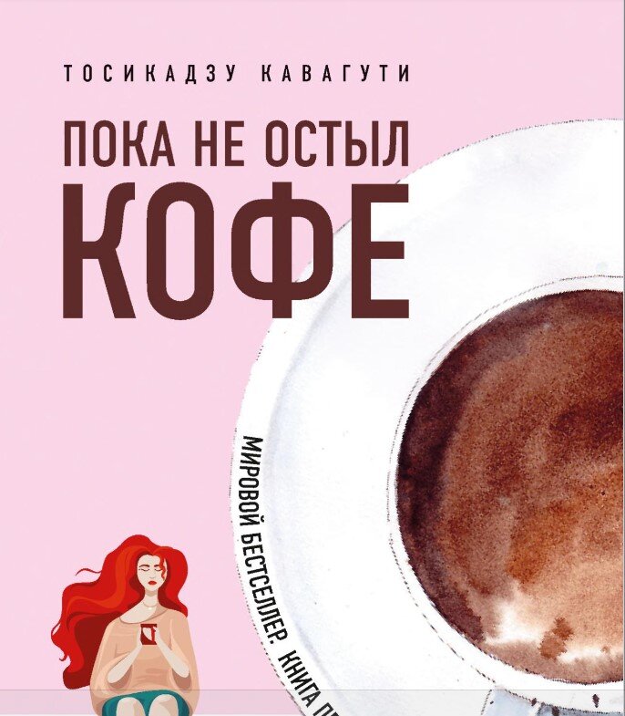 официальная обложка книги