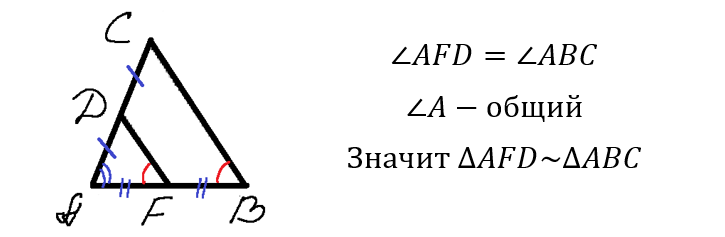 Подобные треугольники - презентация онлайн