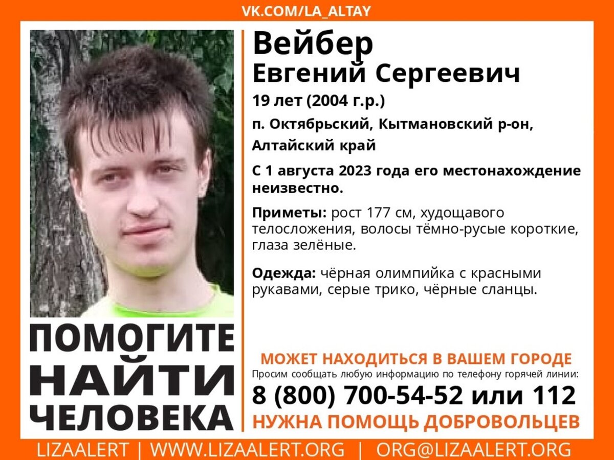    В Курской области ищут пропавшего 19-летнего молодого человека