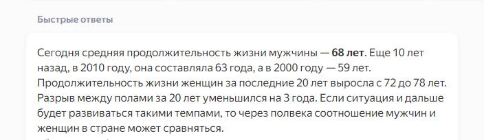 Обойдусь здесь без каких-либо оскорблений, цель данной статьи - донести правду до читателя! Задумывались, куда мы катимся с нашей пенсионной реформой?-4
