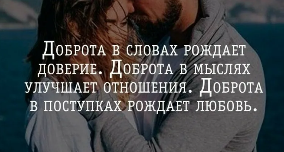 Статус про отношений мужчины и женщины. Фразы про отношения. Высказывания про отношения. Цитаты про отношения. Цитаты про отношения между мужчиной и женщиной