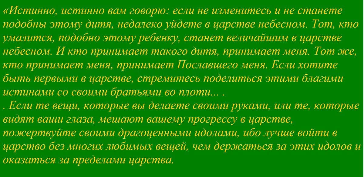 Урантия, ч. 4, 158:8.1 (1761.2) 