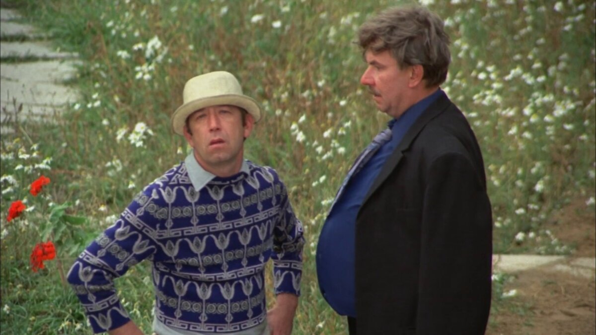 Кадр из фильма "Афоня"