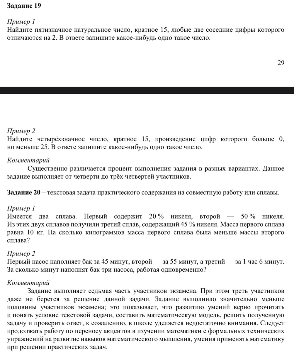 ЕГЭ 2023 года по математике. Базовый уровень. Методические рекомендации от  ФИПИ | In ФИЗМАТ | Дзен